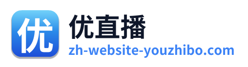 优直播
